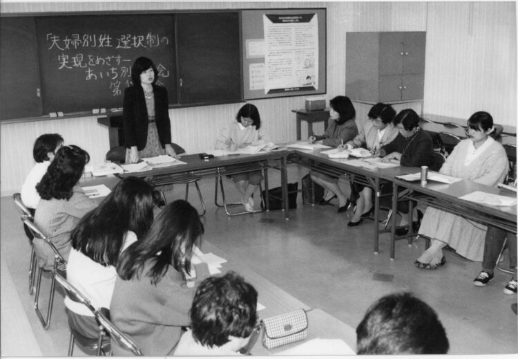 あいち別姓の会　1988年の選択的夫婦別姓の勉強会