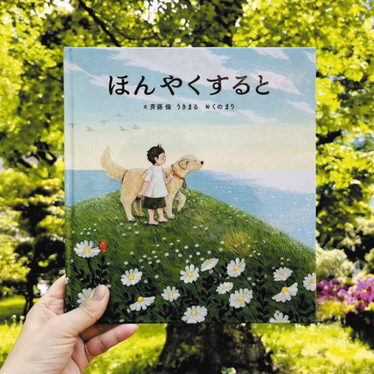 写真　絵本「ほんやくすると」