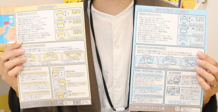 写真 啓発ビラ