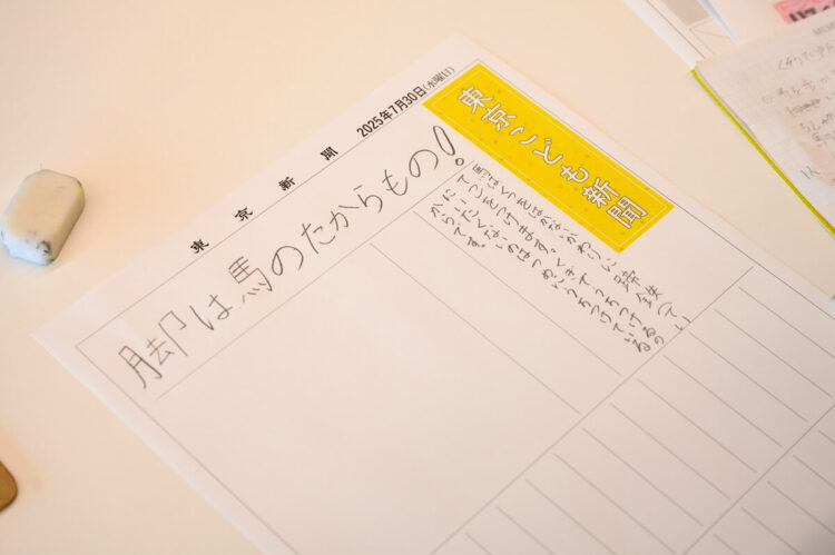 こども新聞の写真