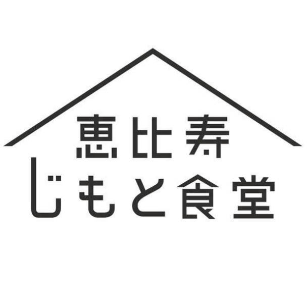 恵比寿じもと食堂のロゴ