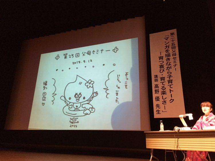 写真　育児漫画家・高野優さんのトークショー（過去の講演から）
