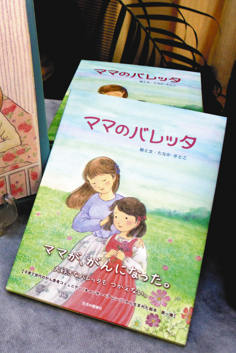 髪がなくてもママはママ。親のがんを伝える絵本「ママのバレッタ