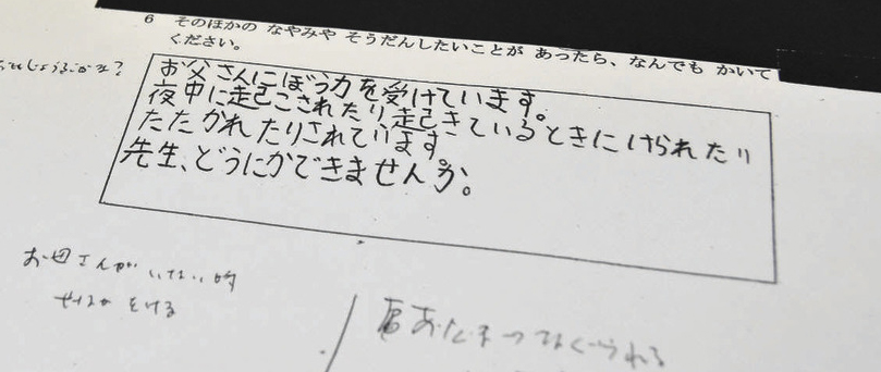 体罰は法律で禁止しよう」専門家がネット署名開始 虐待死なくすため