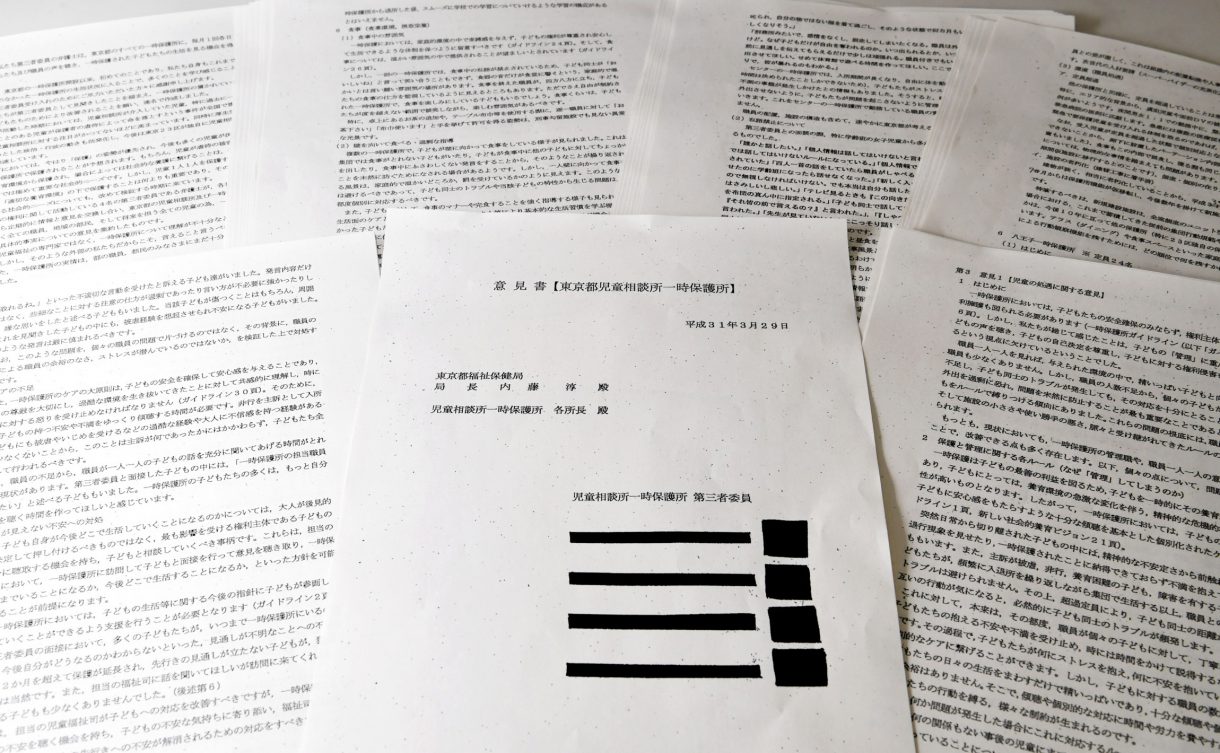 一時保護所で「個別指導」という名の”罰” 東京都は否定も、運営手引き