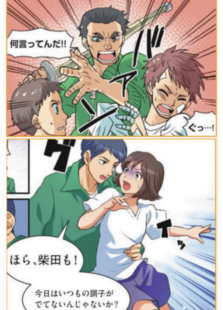 生活指導セクハラエロ 
