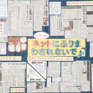 第16回東京新聞「新聞切り抜き作品コンクール」小学生の部　最優秀賞に輝いた作品