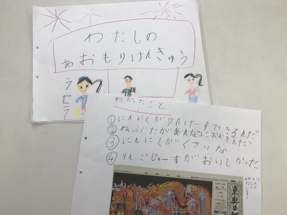 今こそ考えたい「夏休みの自由研究」歴史と意義 いつから宿題に？ 大切な3つのポイントは？ | 東京すくすく