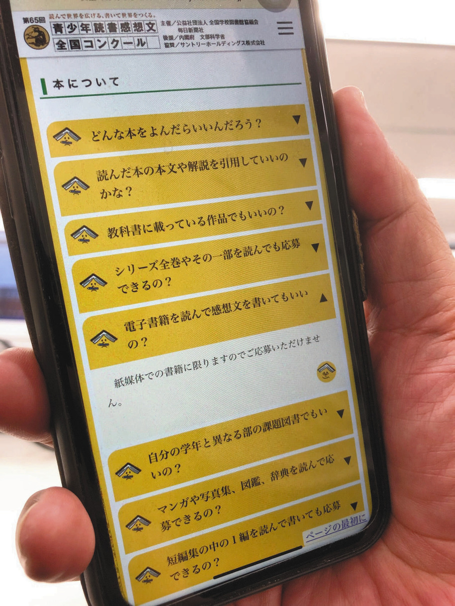 えっ読書感想文コンクール、電子書籍は応募できない？ 主催者が語る 