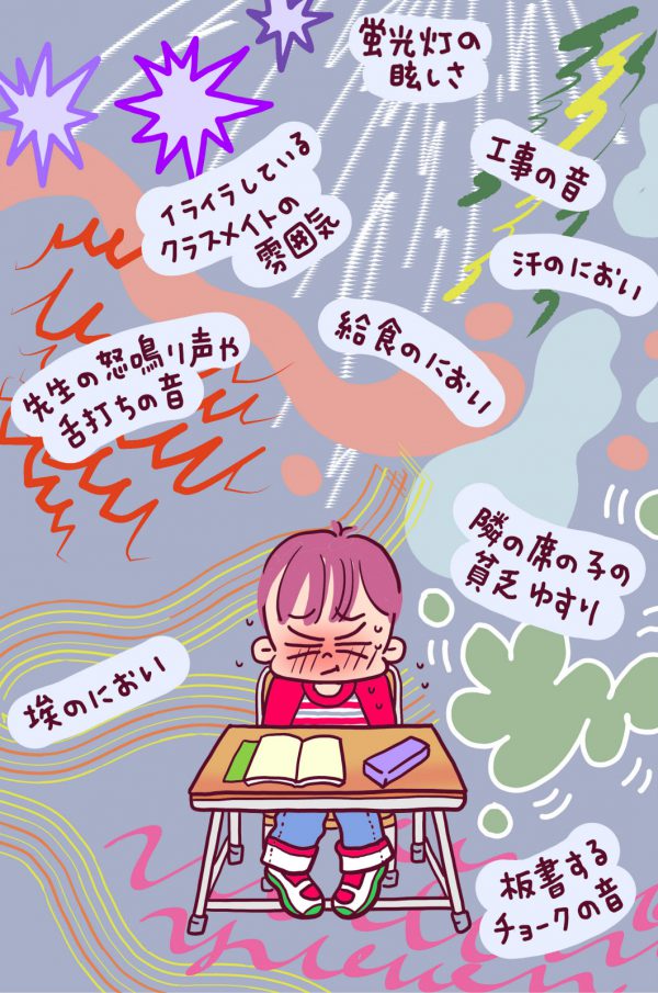 敏感すぎてつらい「HSP」とは？ 世界で5人に1人とも 4つの傾向、ポジティブな面も | 東京すくすく