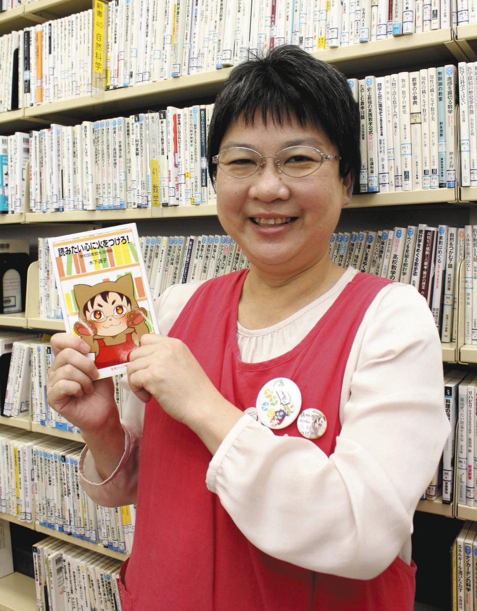 高校生と本をつなぐ「ソムリエ」浦和第一女子高の図書館司書・木下通子