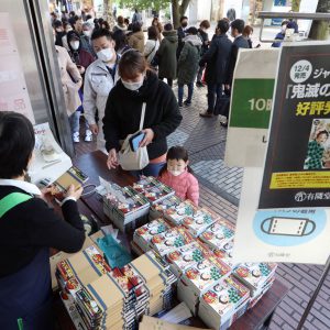 「鬼滅の刃」最終巻を買い求めようと列を作る人たち＝横浜市中区で