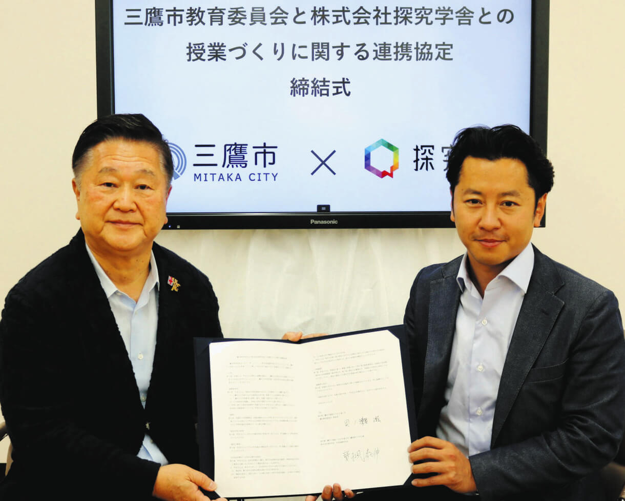 三鷹市教委が「探究学舎」と連携 子どもがワクワクする授業 研修
