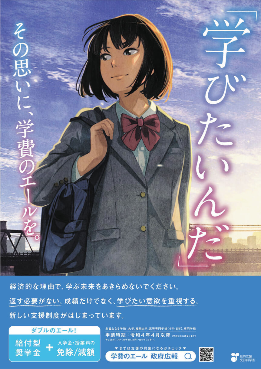 安い その他に家計を支えている人 奨学金 妻