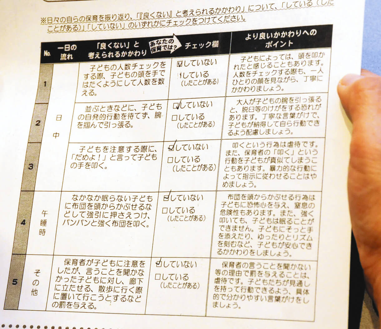 保育士不足の記事に反響「低い給料で過酷労働」「やりがい搾取」「社会