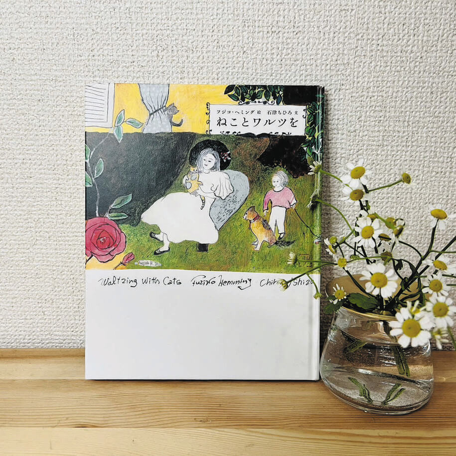 絶版希少絵本】フジコ・ヘミング 紙のピアノの物語 絵本・児童書