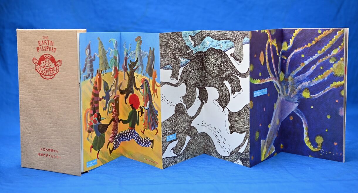 世界の絵本作家24人がつながった絵本「ちきゅうパスポート」 子どもが