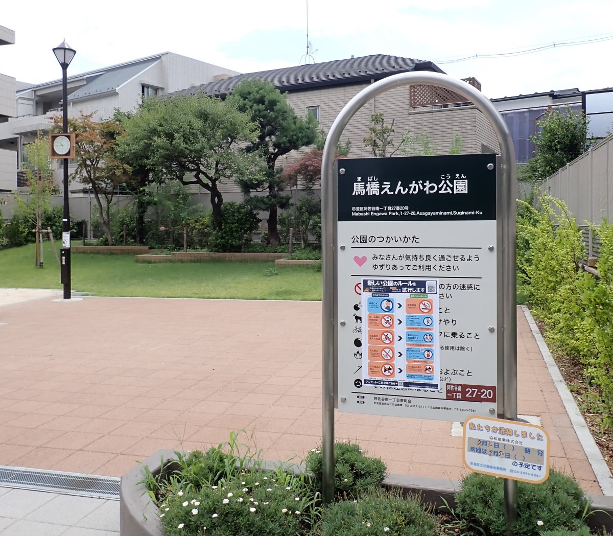 杉並区の公園が「原則禁煙、花火やボール遊びは条件付きOK」に 住民アンケートで新ルール、2025年3月まで試行 | 東京すくすく