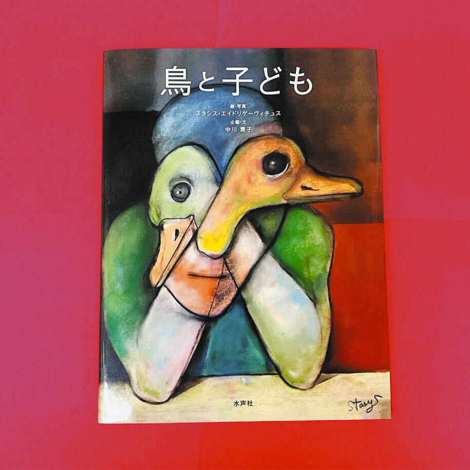 絵本で読みとくＳＤＧｓ   /水声社/中川素子（単行本） 絵本で読みとくSDGs / 中川 素子/浅野 由子【編