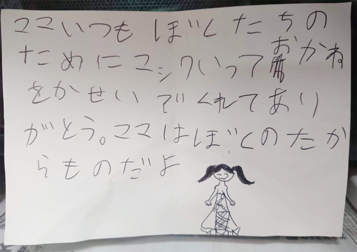 子どものあと〈6〉専業主婦が夢だった私が、共働きになって気付いた母の思い | 東京すくすく