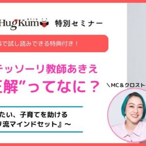 画像：日本新聞協会が開く子育て世代向けのオンラインセミナー「子育ての‘’正解’’ってなに？」のイメージ画像