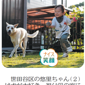 イメージ　いっしょにスマイル