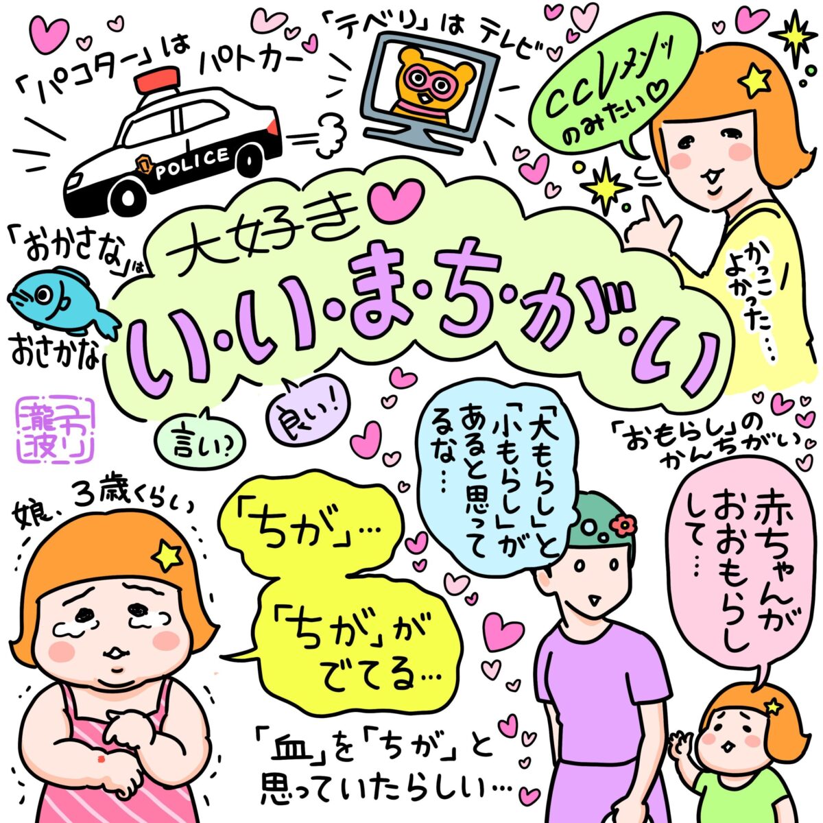 瀧波ユカリ〈しあわせ最前線〉