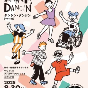 チラシ