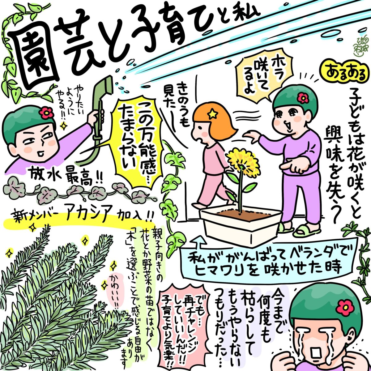 瀧波ユカリ〈しあわせ最前線〉