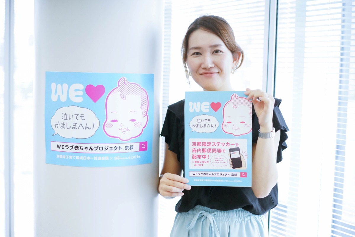 気づいていますか？ 赤ちゃんは泣いていいよという人たちのサイン 「WEラブ赤ちゃん」プロジェクト