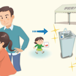 イラスト　ベルマークのイメージ