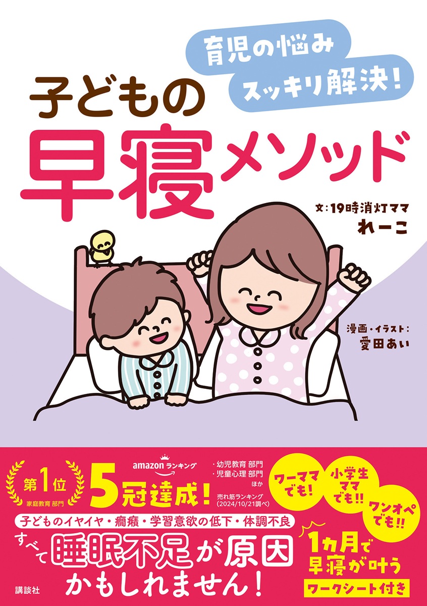 １９時消灯ママ