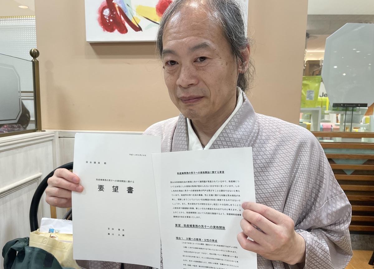 助産 師 男性